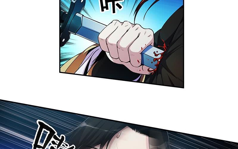The Immortal Devil Emperor chapter 1